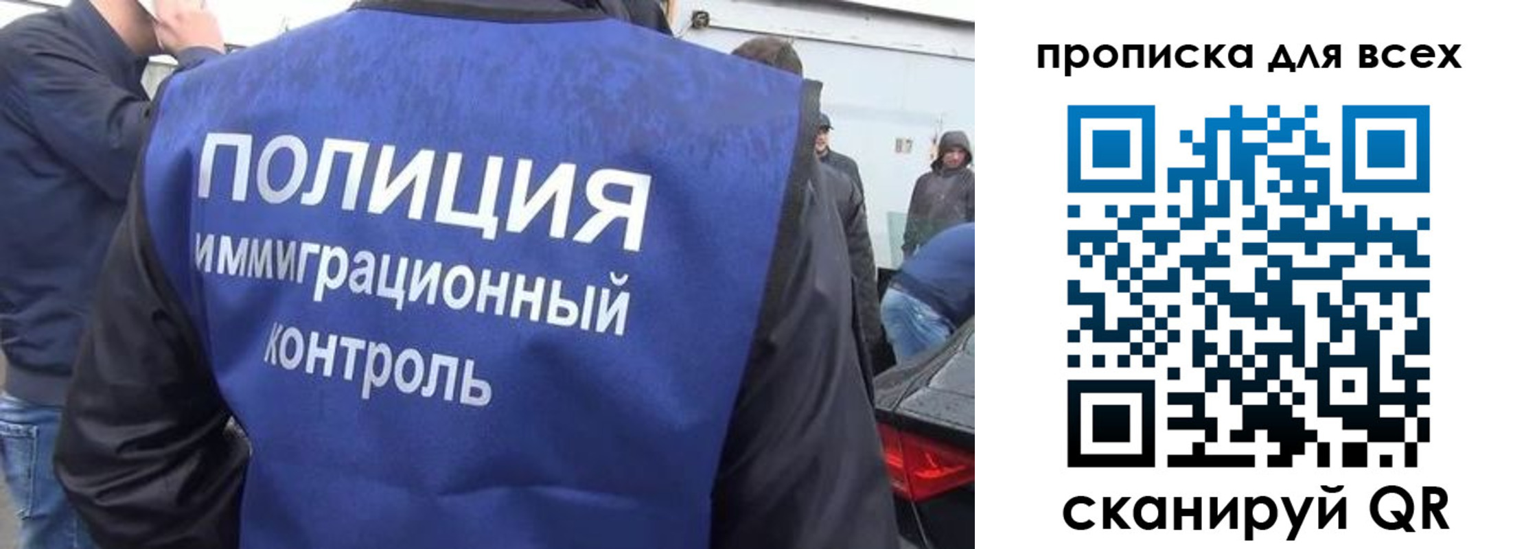 временная регистрация в Калининграде