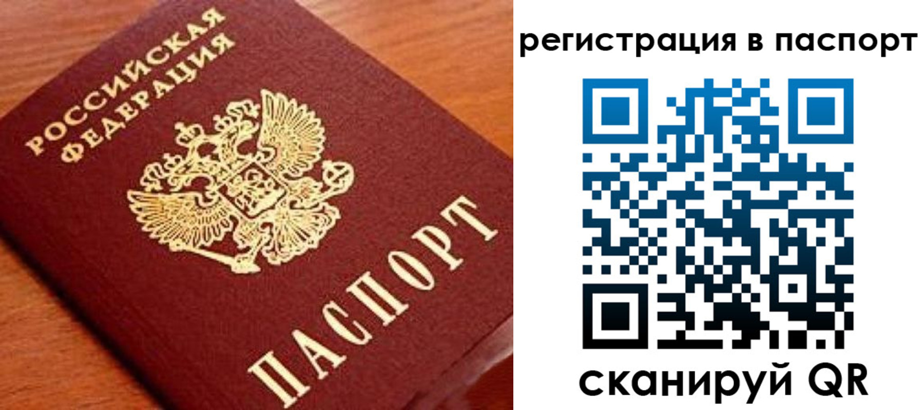 временная регистрация в Калининграде