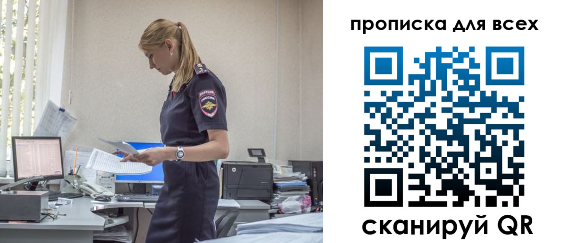 купить прописку в Калининграде