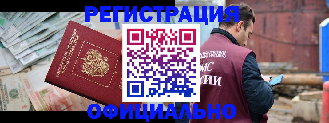 прописка иностранных граждан в Калининграде