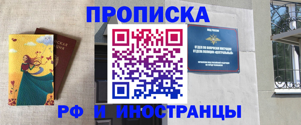 временная регистрация для всех в Калининграде